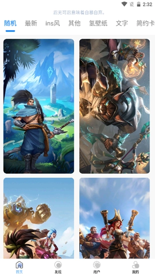 倾心壁纸去广告版截图2