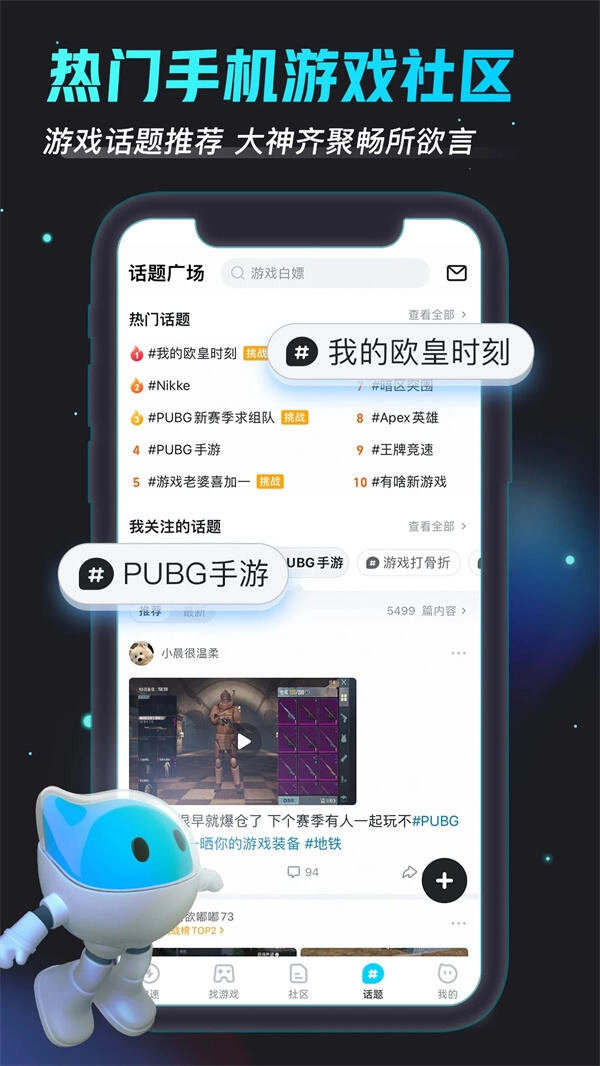 biubiu加速器2026最新版图3