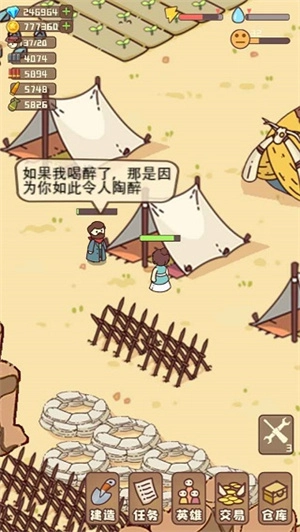 幸存者村莊正版圖3