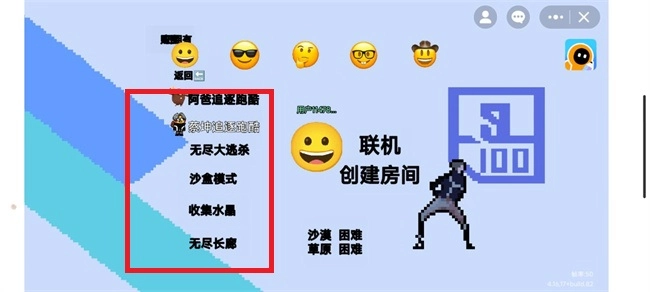 逃离盘古图2