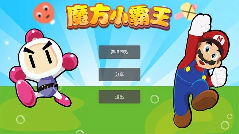 小霸王模拟器手机版图4