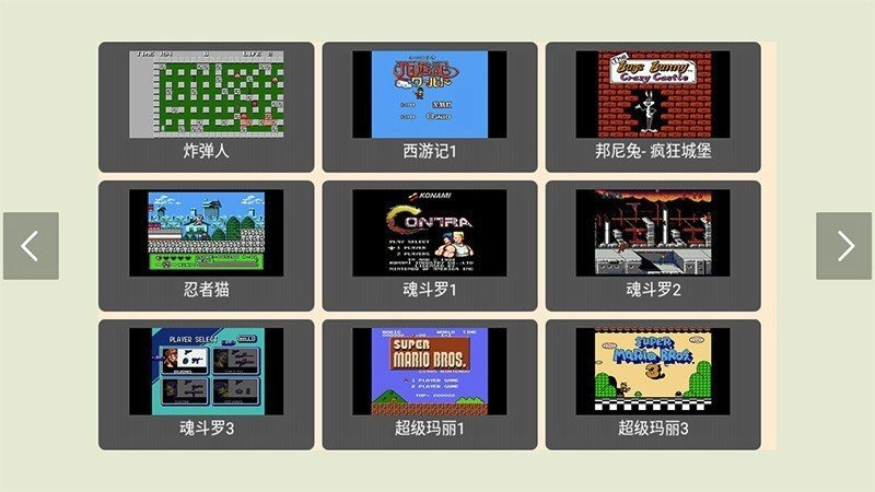 小霸王模拟器手机版图2