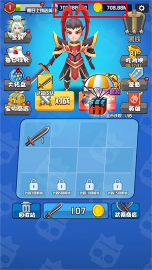 亂斗王者免費(fèi)圖1