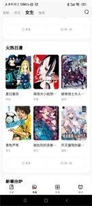 喵呜漫画安卓版图2