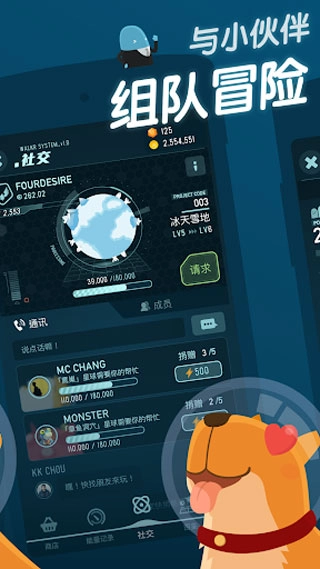 口袋里的银河冒险安卓版图4