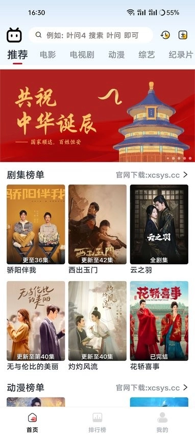 良人剧场手机版2