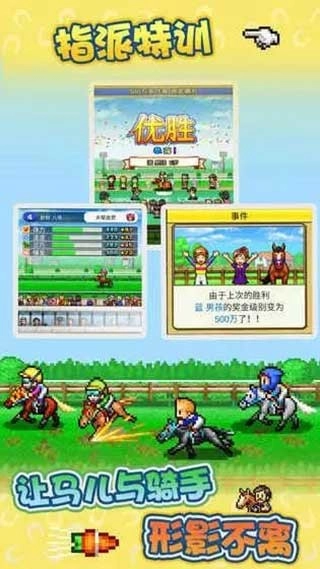 赛马牧场物语汉化版图2
