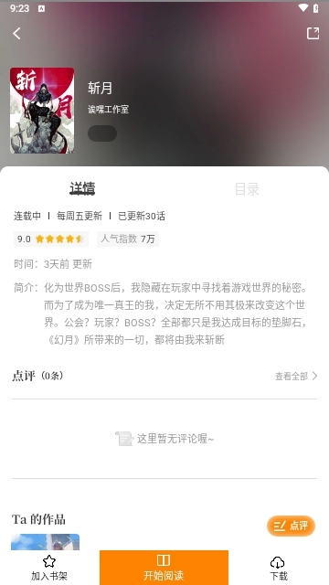 比漫熊正版图4