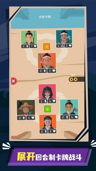 王權：三國最新版圖2