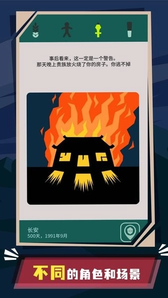 王權：三國最新版圖3