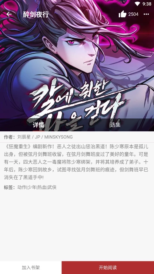 笨笨熊漫画正版图2