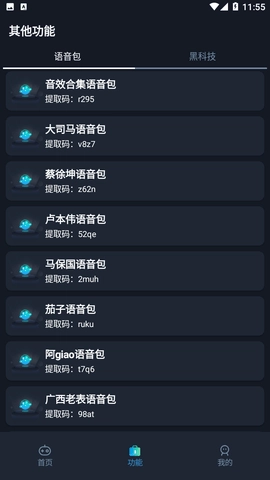 赤羽画质准星助手免费图2