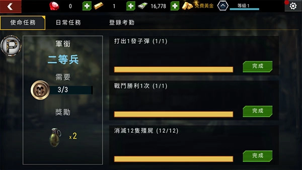 杀戮目标中文版图4