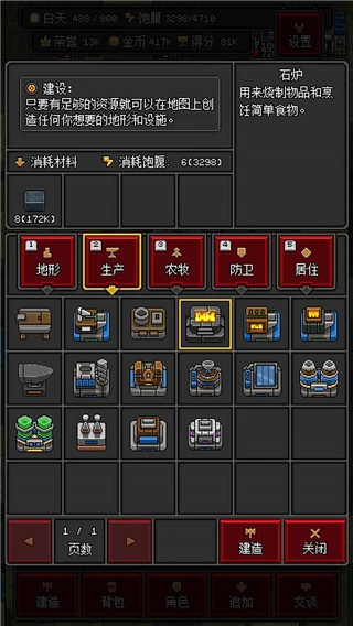 沙盒勇者最新版-图4