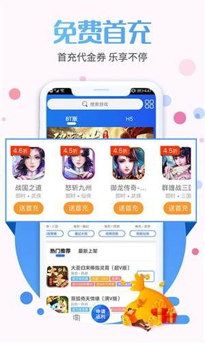 九九助手图2