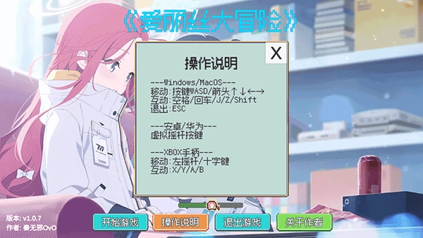 爱丽丝大冒险-图4