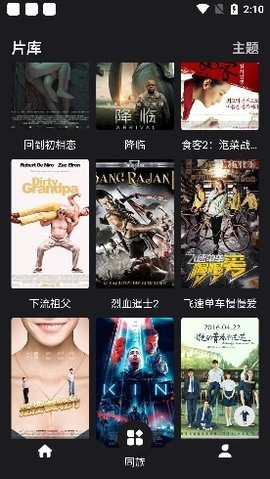 555影視手機版截圖3