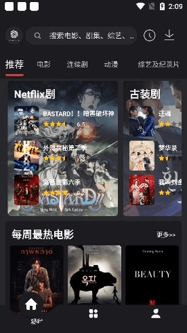 555影視手機版截圖2