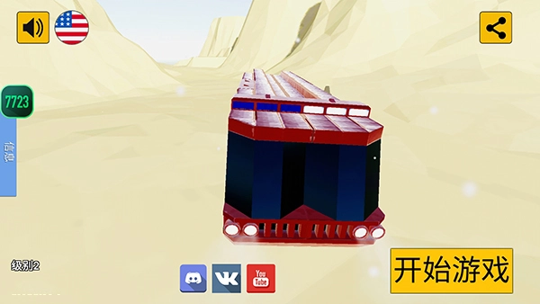 科技创造沙盒中文版图1