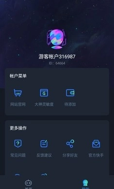 虾米画质助手图3