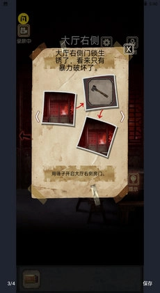 81号怪宅完整版图2