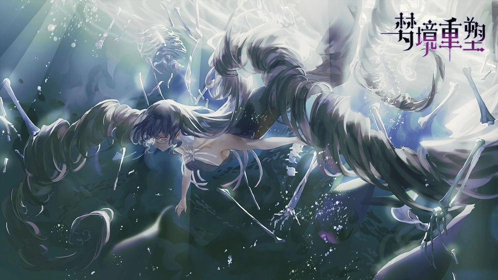 梦境重塑手机版图1