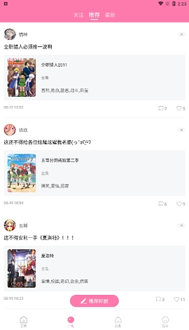 次元猫漫画手机版图1