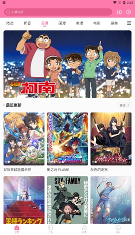 次元猫漫画手机版图3