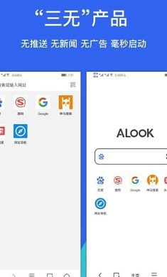 Alook浏览器安卓版图1