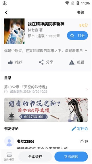 9x阅读器图1