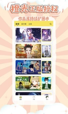丸漫漫画图3