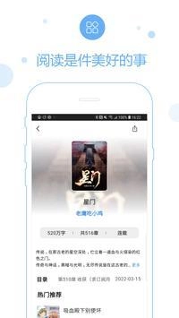 69书吧安卓版图2