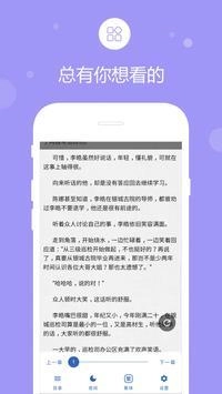 69书吧安卓版图4