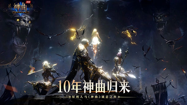 神曲H5安卓版图4