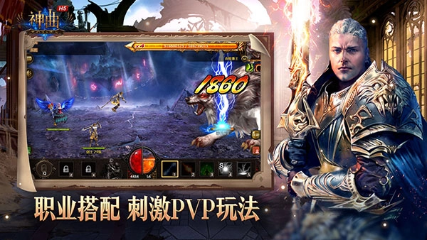 神曲H5安卓版图3