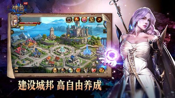 神曲H5安卓版图2