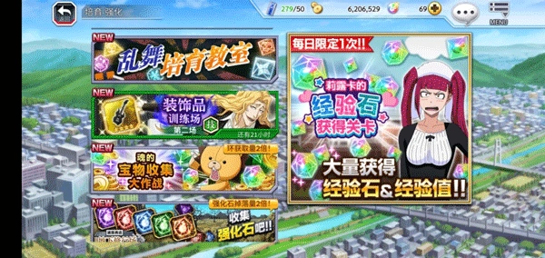 死神：勇敢的灵魂最新版图1