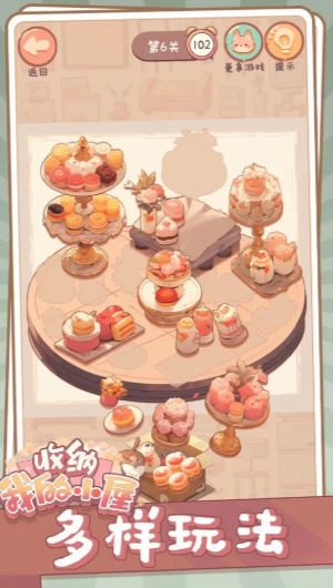 收纳我的小屋图3