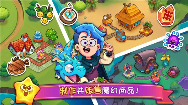 梦幻药剂2安卓版图5