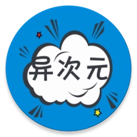 异次元漫画无广告