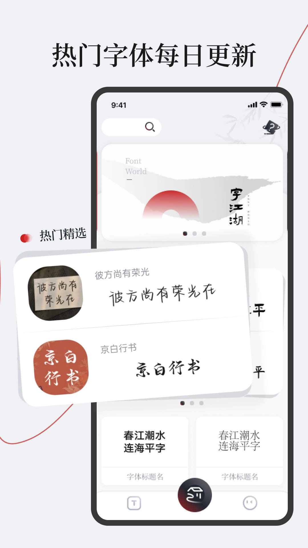 字江湖最新版图2
