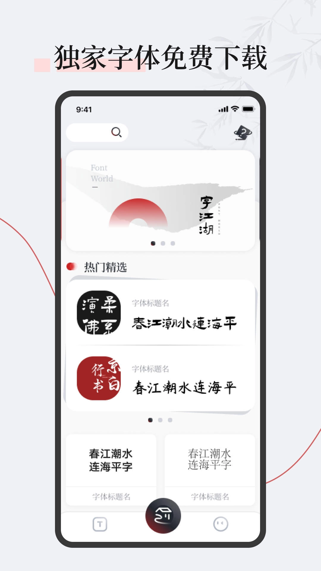 字江湖最新版图1