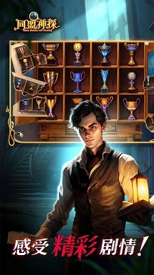 同盟神探手机版-图3