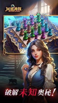 同盟神探手机版-图5