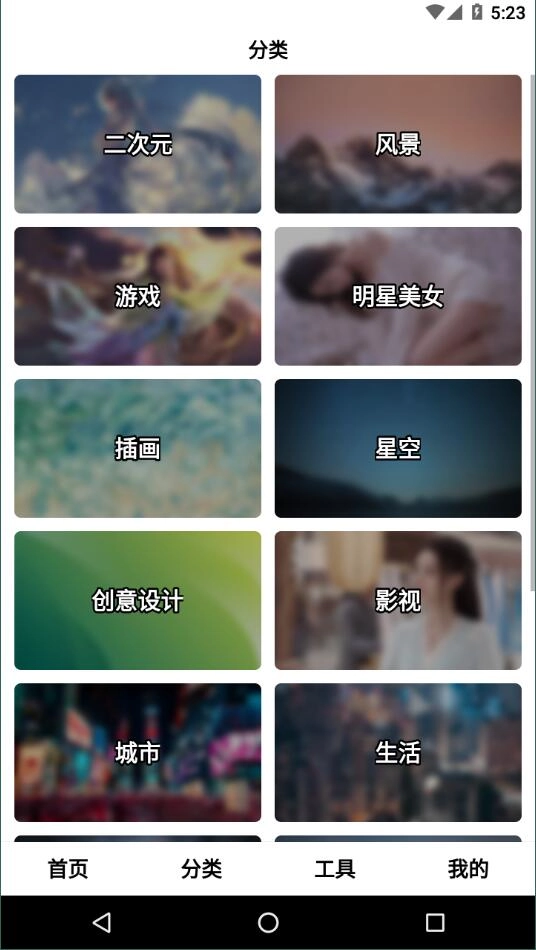 汽水壁纸免费版图1