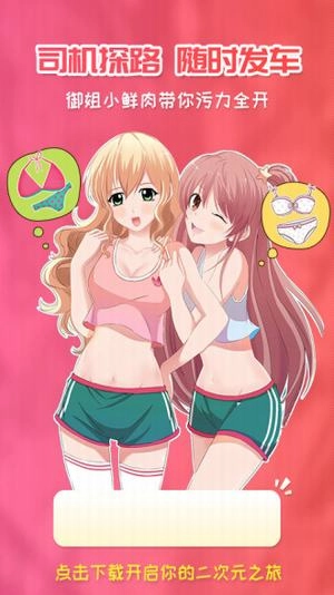 樱花漫画正版(1)