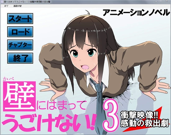 卡在墙上的少女安卓版-图2