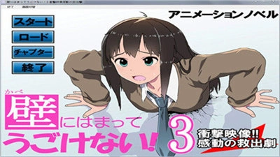 卡在墙里的女孩安卓版图2