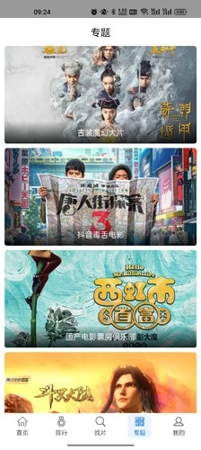 万国影院免费版