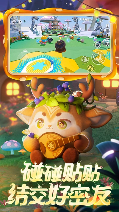 蛋仔派对最新版图3